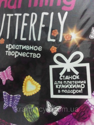 Набор креативного творчества «Очаровательная Бабочка», ТМ Danko Toys. . фото 7