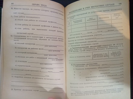 Справочник Профсоюзного работника.
Москва - Профиздат 1974 год. 495 страниц.
Т. . фото 8