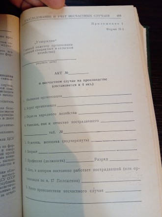 Справочник Профсоюзного работника.
Москва - Профиздат 1974 год. 495 страниц.
Т. . фото 7