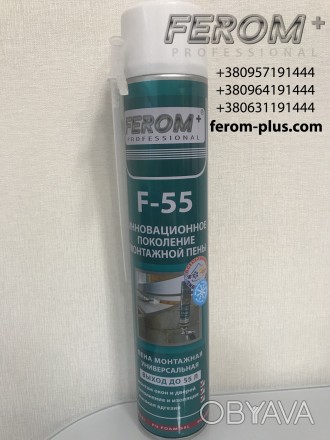 Пена монтажная Ferom+ F-55 представляет собой готовую к применению, однокомпонен. . фото 1
