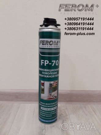 Пена монтажная Ferom+ FP-70 Mega Foam профессиональная однокомпонентная полиурет. . фото 1