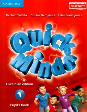 Quick Minds 1 for Ukraine Книга для учня м'яка обкладинка. Харків. фото 1 Quick Minds 1 for Ukraine Книга для учня м'яка обкладинка. Харків. фото 1
