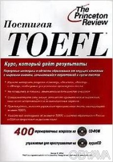Підручник включає повний тренувальний іспит, імітує TOEFL.
До нього додається CD. . фото 1