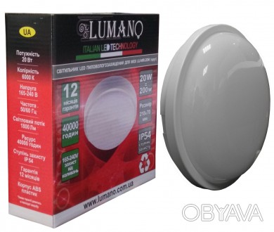Светодиодные светильники ЖКХ от LUMANO – это надежная и эффективная замена станд. . фото 1