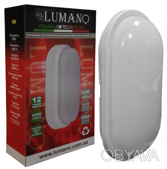 Светодиодные светильники ЖКХ от LUMANO – это надежная и эффективная замена станд. . фото 1