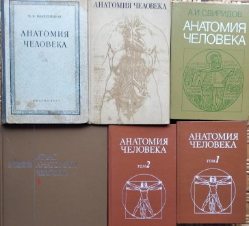 4 том Атлас анатомии человека Синельникова о нервной системе и органах чувств
Со. . фото 11