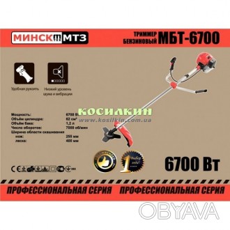 Бензокоса Минск МТЗ МБТ-6700 – отличный и высокотехнологический инструмент. . фото 1