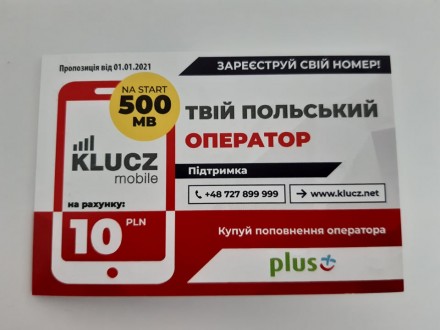 Cім-карти Klucz Mobile. Київ. фото 1 Cім-карти Klucz Mobile. Київ. фото 1
