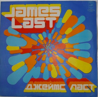 Джеймс Ласт – Танцуем Без Перерыва 1976 Vinyl LP Album 33 С60-08235-36
Та. . фото 2