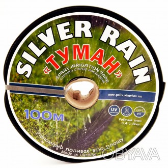 Лента Туман "Silver Rain".
Диаметр-40мм.
Ширина-60мм.
Толщина стенки-8 mill (0,2. . фото 1