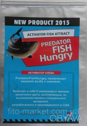 
Преимущества приманки для хищной рыбы Activator Fish Attract
	Привлекает хищную. . фото 1