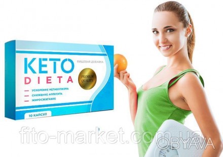Keto Dieta - Капсулы для похудения (Кето Диета)
 
Преимущества
Среди важных преи. . фото 1