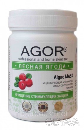 Альгинатная маска ЛЕСНАЯ ЯГОДА имеет мощный антиоксидантный эффект благодаря лик. . фото 1
