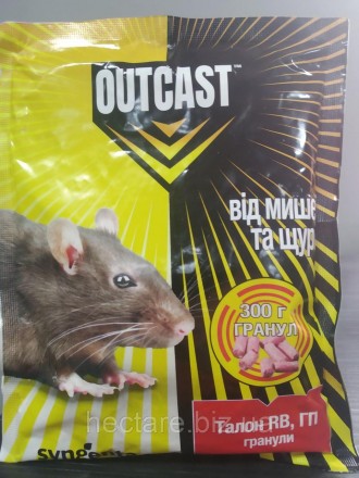 Талон 300 грамм (гранулы), родентицид, средство для борьбы с мышами и крысами (S. . фото 2