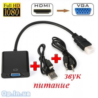 Переходник конвертер HDMI - VGA +AUDIO +Usb питание. Рекомендован для tv тюнера . Черкассы. фото 1 Переходник конвертер HDMI - VGA +AUDIO +Usb питание. Рекомендован для tv тюнера . Черкассы. фото 1