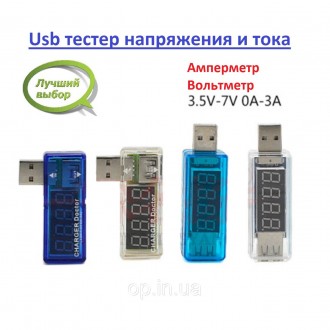 USB тестер напряжения и тока (вольтметр, амперметр)
Простой в использовании, ком. . фото 2