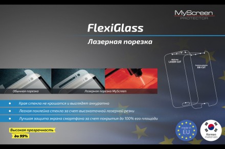 Предлагаем Вашему вниманию гибкое защитное стекло MyScreen тип FlexiGLASS. Данно. . фото 3