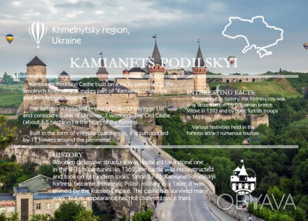 Gf открытка Каменец-Подольский на английском языке. Факты, история, фестивали.
	. . фото 1