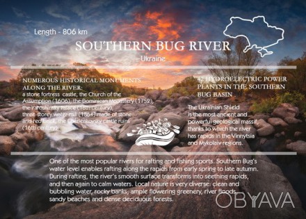 Gf открытка Южный Буг. Одна из самых популярных рек для рафтинга и спортивной ры. . фото 1