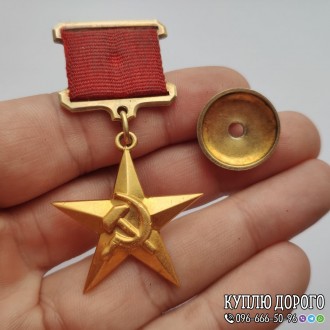 Купляю та оцінюю нагороди СРСР 
Цікавлять наступні речі:
• Комплекти наго. . фото 7