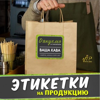Печать наклеек и этикеток на бумаге или оракале. Разработка дизайна макетов. Миколаїв. фото 1 Печать наклеек и этикеток на бумаге или оракале. Разработка дизайна макетов. Миколаїв. фото 1