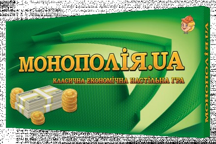 Настільна гра "Монополія. UA" 0192. Київ. фото 1 Настільна гра "Монополія. UA" 0192. Київ. фото 1