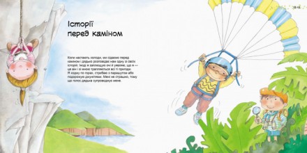 Ти коли прислухався до звуків власного тіла? А чи знаєш ти, що у міста, лісу, до. . фото 4