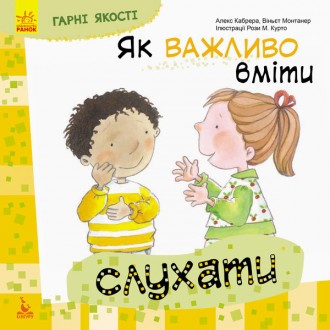 Ти коли прислухався до звуків власного тіла? А чи знаєш ти, що у міста, лісу, до. . фото 2