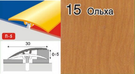Приховані поріжки алюмінієві ламіновані доступні:
Завдовжки:
0,9 м
1,8 м
2,7 м
Ц. . фото 4