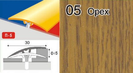 Приховані поріжки алюмінієві ламіновані доступні:
Завдовжки:
0,9 м
1,8 м
2,7 м
Ц. . фото 3