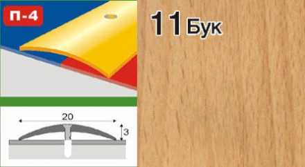 Пороги для лінолеуму алюмінієві ламіновані доступні:
Завдовжки:
0,9 м
1,8 м
2,7 . . фото 8