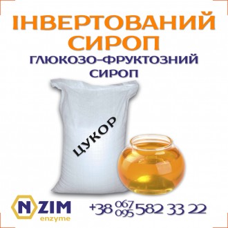 Инвертный сироп ENZIM - инвертированный ферментом Инвертаза ENZIM сахарный сироп. . фото 3