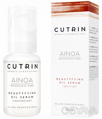 
Сыворотка «Beautyfying Oil Serum» от финляндского бренда-производителя «CUTRIN». . фото 1