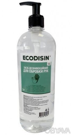 
Антисептик от украинского бренда-производителя «ECODISIN» предназначен для высо. . фото 1