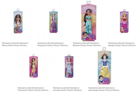 Принцессы Дисней принцесса Disney Princess Shimmer в ассортименте. Киев. фото 1
