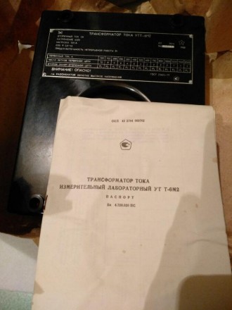 Трансформатор струму лабораторний УТТ-6М2. Черкассы. фото 1 Трансформатор струму лабораторний УТТ-6М2. Черкассы. фото 1