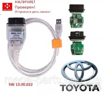 Сканер Toyota Mini VCI (TIS Techstream) V13.00.022 создан для автомобилей бренда. . фото 1