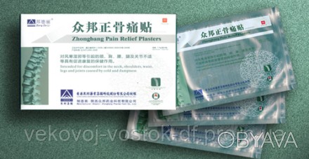 В упаковке 1 шт
«Пластырь ортопедический медицинский — производство Китай, соста. . фото 1