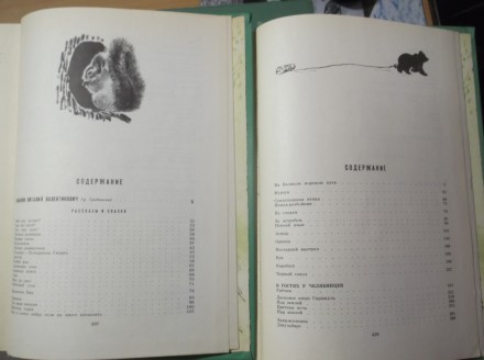 Виталий Бианки - Собрание сочинений в 4 томах

1972 Издательство: Детская лите. . фото 8