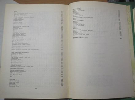 Виталий Бианки - Собрание сочинений в 4 томах

1972 Издательство: Детская лите. . фото 9