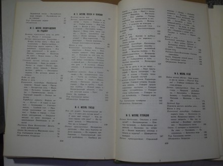 Виталий Бианки - Собрание сочинений в 4 томах

1972 Издательство: Детская лите. . фото 12