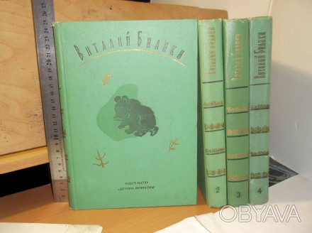 Виталий Бианки - Собрание сочинений в 4 томах

1972 Издательство: Детская лите. . фото 1