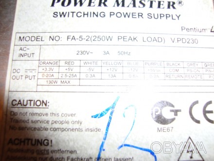 Блок живлення міні POWER MASTER FA-5-2 V.PD230 250W, фото 2