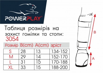 Призначення:
Захист гомілки і стопи PowerPlay 3054 ідеально підходить для занять. . фото 4