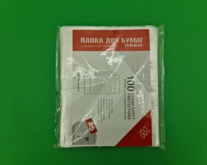 Канцелярские файлы для документов тм. А5 (100 шт). Днепр. фото 1 Канцелярские файлы для документов тм. А5 (100 шт). Днепр. фото 1