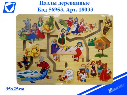 Игра "Пазлы" деревянные "Сказки" 35*25см. Киев. фото 1 Игра "Пазлы" деревянные "Сказки" 35*25см. Киев. фото 1