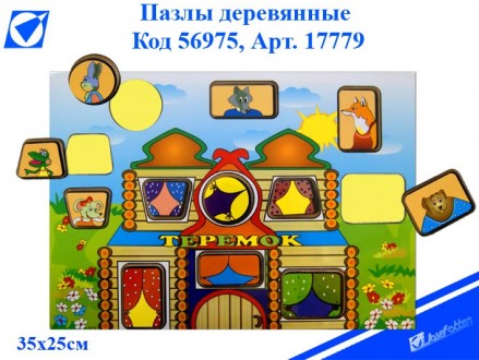 Пазлы деревянные "Теремок" 35*25см. Киев. фото 1 Пазлы деревянные "Теремок" 35*25см. Киев. фото 1