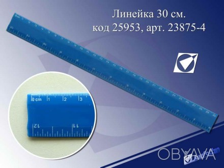  Товар на сайті >>>Лінійка 30см непрозорий пластик, синій, європ J. Otten Складс. . фото 1