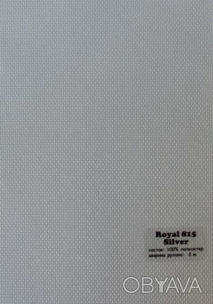 Рулонные шторы Ткань Роял (Royal) Серебро
Ткань Роял (Royal) (жаккардовая ткань). . фото 1