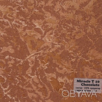 Рулонные шторы Ткань Miracle 10 Шоколад
Ткань Miracle (жаккардовая ткань) произв. . фото 1